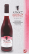 Αγαθός δαίμων ημίγλυκος ερυθρός 750ml