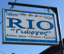 Restaurant "Rio - Γιώργος".